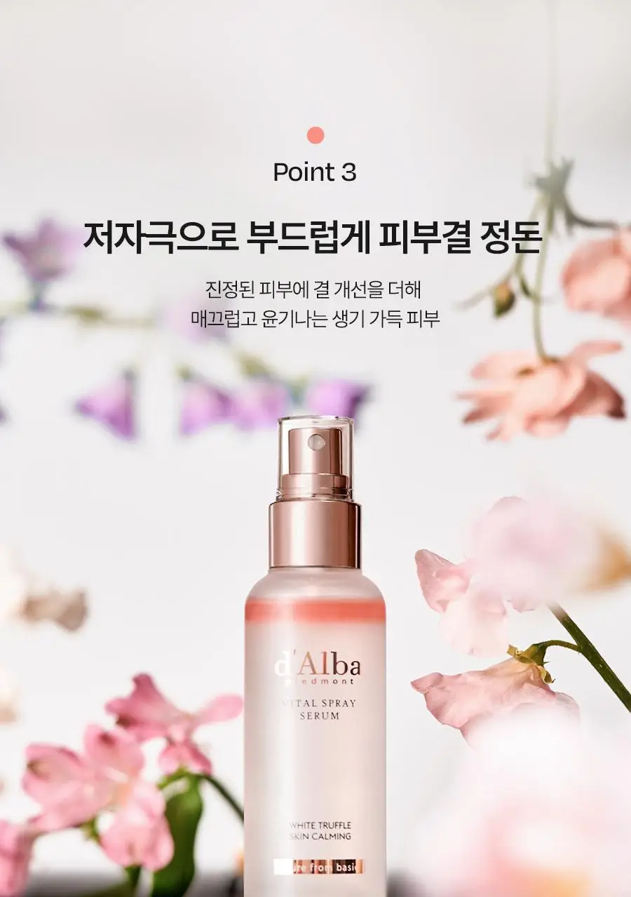 [촉촉저자극/진정VER] 달바 바이탈 스프레이 세럼 100ml 상세페이지 22